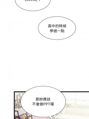 超微妙關係 1-4話_01_12