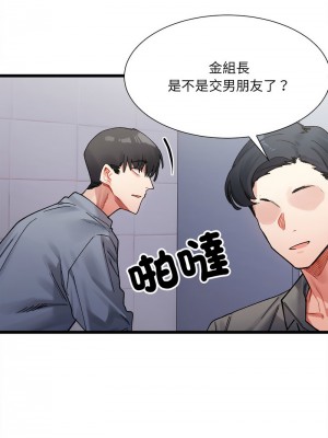 超微妙關係 1-4話_03_07