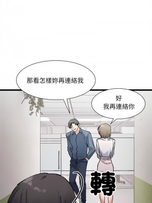 超微妙關係 1-4話_03_08