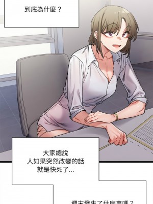 超微妙關係 1-4話_03_09