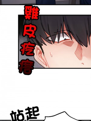 超微妙關係 1-4話_03_10