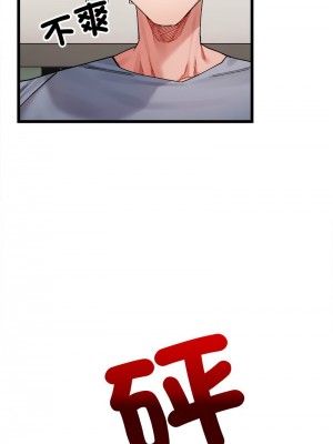 超微妙關係 1-4話_03_12