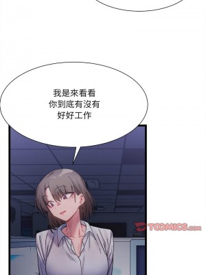超微妙關係 1-4話_03_13