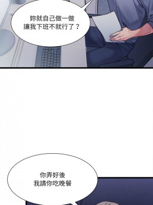 超微妙關係 1-4話_03_14