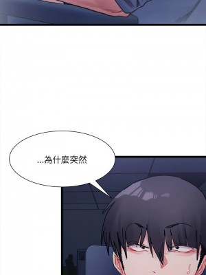超微妙關係 1-4話_03_15