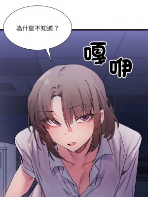 超微妙關係 1-4話_04_01