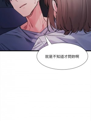 超微妙關係 1-4話_04_02