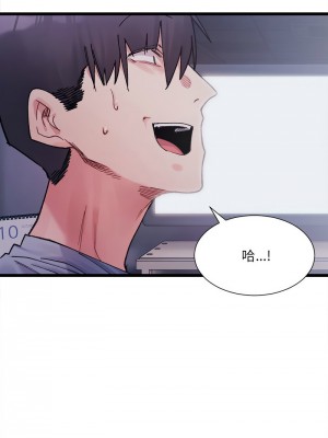 超微妙關係 1-4話_04_03