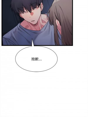 超微妙關係 1-4話_04_07