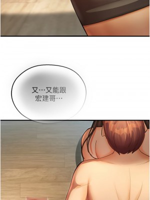 命運濕樂園 41-42話_42_01