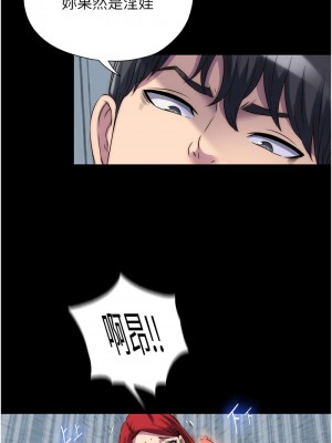 禁錮之慾 32-33話_32_02