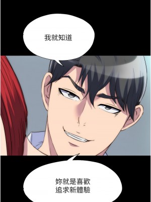 禁錮之慾 32-33話_32_03