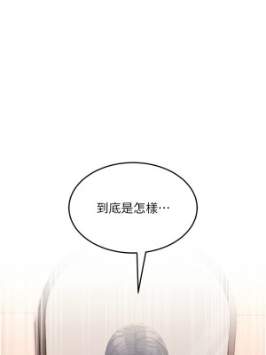 跑友變岳母 26-27話_26_02