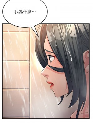 跑友變岳母 26-27話_26_04