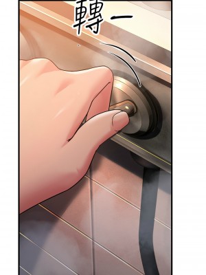 跑友變岳母 26-27話_26_07