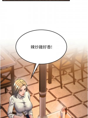 跑友變岳母 26-27話_26_14