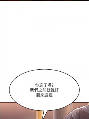 跑友變岳母 26-27話_26_15
