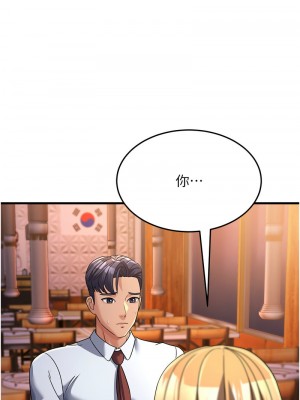 跑友變岳母 26-27話_26_18