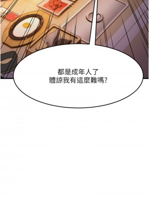 跑友變岳母 26-27話_27_02