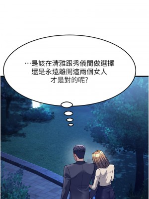 跑友變岳母 26-27話_27_06