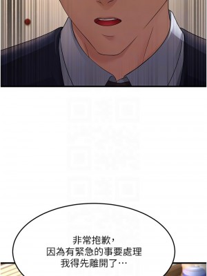 跑友變岳母 26-27話_27_11