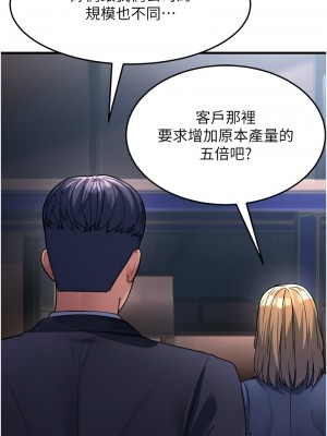 跑友變岳母 26-27話_27_19