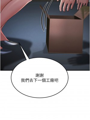 跑友變岳母 26-27話_27_21