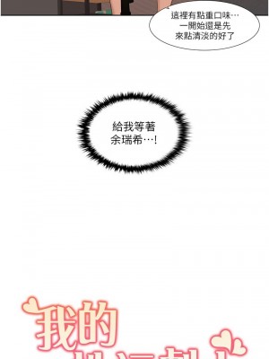 我的性福劇本 16-17話_16_1