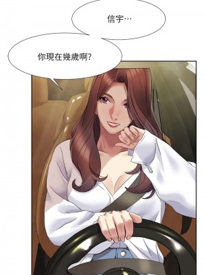 我的性福劇本 16-17話_16_2