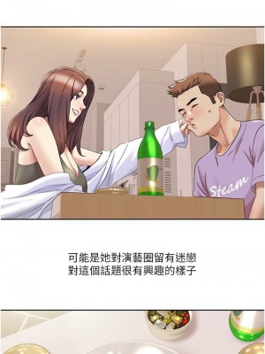 我的性福劇本 16-17話_16_7
