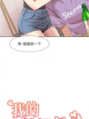 我的性福劇本 16-17話_17_1