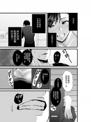 [八メガ] お隣さん、自分のデカ乳が武器になると気付いてしまうw2〜金髪ギャルと純愛セックス！〜｜鄰居小姐，察覺到自己的巨乳能夠成為武器w 辣妹AV女優篇  [中文] [光明]_001