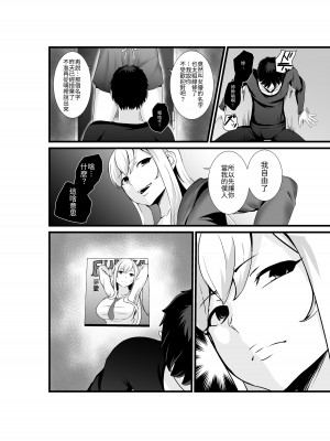 [八メガ] お隣さん、自分のデカ乳が武器になると気付いてしまうw2〜金髪ギャルと純愛セックス！〜｜鄰居小姐，察覺到自己的巨乳能夠成為武器w 辣妹AV女優篇  [中文] [光明]_004