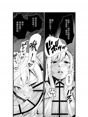 [八メガ] お隣さん、自分のデカ乳が武器になると気付いてしまうw2〜金髪ギャルと純愛セックス！〜｜鄰居小姐，察覺到自己的巨乳能夠成為武器w 辣妹AV女優篇  [中文] [光明]_010