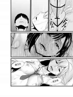 [八メガ] お隣さん、自分のデカ乳が武器になると気付いてしまうw2〜金髪ギャルと純愛セックス！〜｜鄰居小姐，察覺到自己的巨乳能夠成為武器w 辣妹AV女優篇&nbsp;&nbsp;[中文] [光明]_018