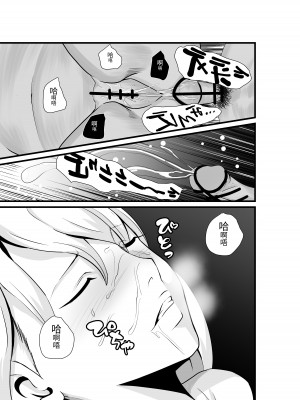 [八メガ] お隣さん、自分のデカ乳が武器になると気付いてしまうw2〜金髪ギャルと純愛セックス！〜｜鄰居小姐，察覺到自己的巨乳能夠成為武器w 辣妹AV女優篇&nbsp;&nbsp;[中文] [光明]_019