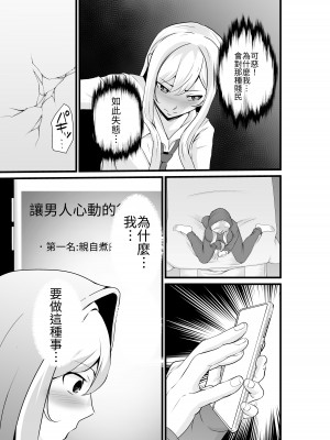 [八メガ] お隣さん、自分のデカ乳が武器になると気付いてしまうw2〜金髪ギャルと純愛セックス！〜｜鄰居小姐，察覺到自己的巨乳能夠成為武器w 辣妹AV女優篇&nbsp;&nbsp;[中文] [光明]_021