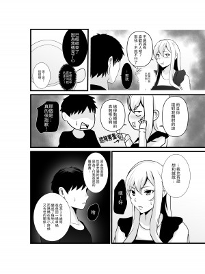 [八メガ] お隣さん、自分のデカ乳が武器になると気付いてしまうw2〜金髪ギャルと純愛セックス！〜｜鄰居小姐，察覺到自己的巨乳能夠成為武器w 辣妹AV女優篇&nbsp;&nbsp;[中文] [光明]_024