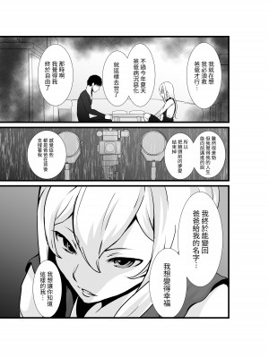 [八メガ] お隣さん、自分のデカ乳が武器になると気付いてしまうw2〜金髪ギャルと純愛セックス！〜｜鄰居小姐，察覺到自己的巨乳能夠成為武器w 辣妹AV女優篇&nbsp;&nbsp;[中文] [光明]_025