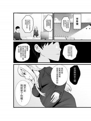 [八メガ] お隣さん、自分のデカ乳が武器になると気付いてしまうw2〜金髪ギャルと純愛セックス！〜｜鄰居小姐，察覺到自己的巨乳能夠成為武器w 辣妹AV女優篇&nbsp;&nbsp;[中文] [光明]_036