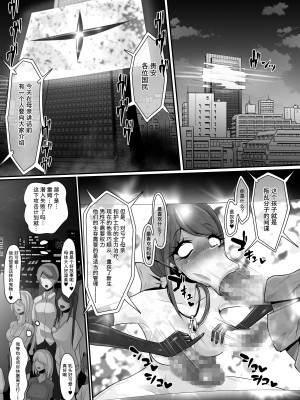 [マゾ・ピンク (ももえり)] 洗脳治療 アンドロイドナースのマゾ化治療 [柠檬水汉化组]_32