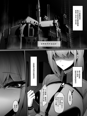 [マゾ・ピンク (ももえり)] 洗脳治療 アンドロイドナースのマゾ化治療 [柠檬水汉化组]_02