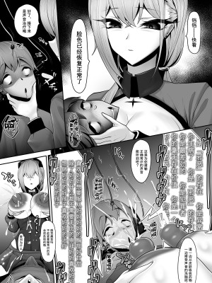 [マゾ・ピンク (ももえり)] 洗脳治療 アンドロイドナースのマゾ化治療 [柠檬水汉化组]_08