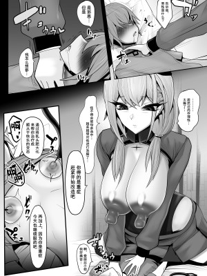 [マゾ・ピンク (ももえり)] 洗脳治療 アンドロイドナースのマゾ化治療 [柠檬水汉化组]_13