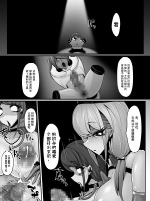 [マゾ・ピンク (ももえり)] 洗脳治療 アンドロイドナースのマゾ化治療 [柠檬水汉化组]_34