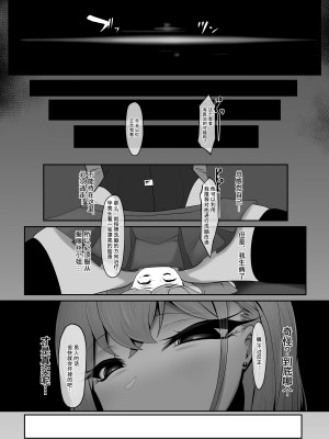 [マゾ・ピンク (ももえり)] 洗脳治療 アンドロイドナースのマゾ化治療 [柠檬水汉化组]_10