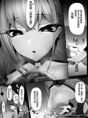 [マゾ・ピンク (ももえり)] 洗脳治療 アンドロイドナースのマゾ化治療 [柠檬水汉化组]_09