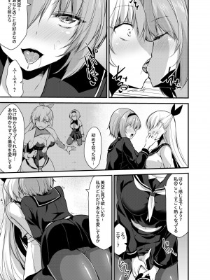 [聖華快楽書店 (エルトリア、夜空さくら、霧咲白狐)] 魔法少女セイントリリィ・汚染 ～妖魔に身体を乗っ取られた親友が異形化して魔法少女を悪に染めるまで～_17