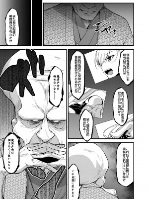 [聖華快楽書店 (エルトリア、夜空さくら、霧咲白狐)] 魔法少女セイントリリィ・汚染 ～妖魔に身体を乗っ取られた親友が異形化して魔法少女を悪に染めるまで～_05