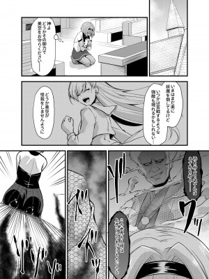 [聖華快楽書店 (エルトリア、夜空さくら、霧咲白狐)] 魔法少女セイントリリィ・汚染 ～妖魔に身体を乗っ取られた親友が異形化して魔法少女を悪に染めるまで～_06